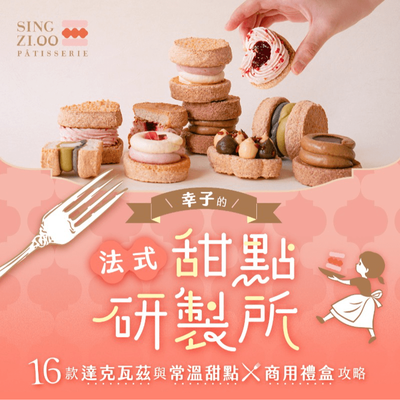 餅乾烘焙課
